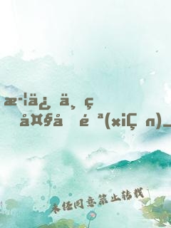 武俠世界大冒險(xiǎn)